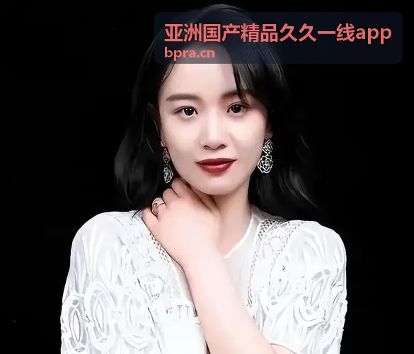 亚洲国产精品久久一线app 亚太东京超级枢纽